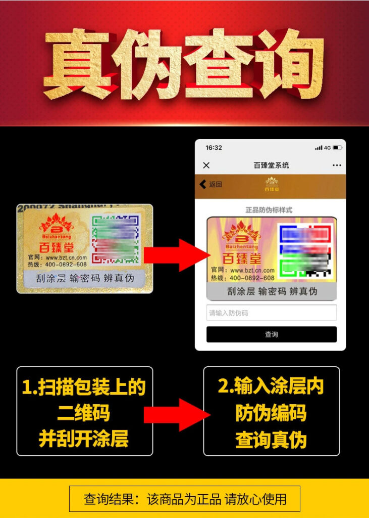 香港保健品購物網